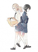 JKと捨て子の赤ちゃん（全3巻）