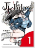 JK Biker（～3巻）