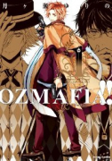 OZMAFIA！！（全3巻）