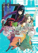 ROSE GUNS DAYS Season2（全3巻）