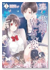 凛と花朔く魔女の恋（～2巻）