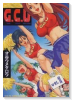 G．C．U（全7巻）