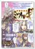 学園革命伝 ミツルギ（全10巻）