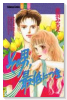 その男、最低につき