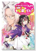 今日もわたしは元気ですぅ！！（キレ気味）～転生悪役令嬢に逆ざまぁされた転生ヒロインは、祝福しか能がな（全3巻）