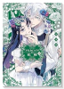 アルカロイドの花嫁（～4巻）