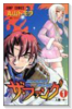 ザ・ファング BLOODY ROAR（全2巻）