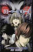DEATH NOTE/A アニメーション公式解析ガイド