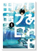 しあわせアフロ田中（全10巻）