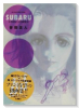 SUBARU曽田正人作画集