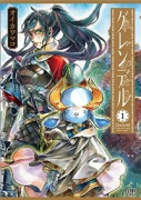 グレンデル(全3巻)