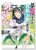 HP5ですけど自動治癒（オートヒール）があれば死にません！（～1巻）