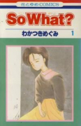So What？（全6巻）