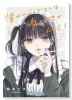 憧れのメイドさんはタバコが似合う（～2巻）