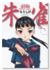 朱雀