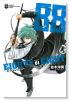 88 エイティエイト（全4巻）