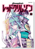 SHAMAN KING レッドクリムゾン（全4巻）