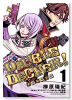 DOUBLE DECKER！ ダグ＆キリル（全4巻）