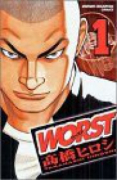 WORST（全33巻）