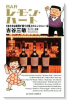 （新書判） BARレモン・ハートさまざまな銘酒が奏でる極上のシンフォニー・編
