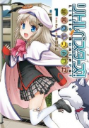リトルバスターズ！ 能美クドリャフカ（全4巻）