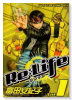 Re：Life－リライフ－（全3巻）