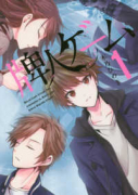 牌人ゲーム（全3巻）
