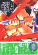 TALES OF THE ABYSS（全8巻）