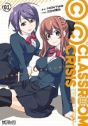 Classroom☆Crisis（全2巻）