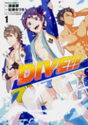 DIVE！！（全3巻）