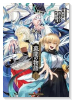 Fate/Grand Order 幕間の物語