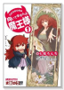 まおゆう4コマ「向いてませんよ、魔王様」（全3巻）