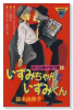 鈴木由美子傑作集（全2巻）