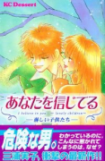 あなたを信じてる－淋しい子供たち－
