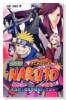 劇場版 NARUTO－ナルト－ 大活劇！雪姫忍法帖だってばよ！！（全2巻）