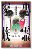 悪霊家族（～1巻）
