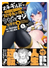 大手ギルドで10人分働いている超優秀な俺をクビってマジですか？（～2巻）