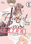 Perfect Crime EXTRA（全2巻）
