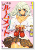 気になるルームメイト（全4巻）