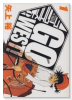 GoWest！（全4巻）