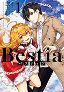 Bestia ベスティア（全3巻）