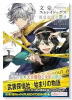 文豪ストレイドッグス 探偵社設立秘話（～1巻）