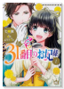 31番目のお妃様（～7巻）