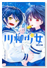 特装版 川柳少女 TVアニメ本編映像付き (11)