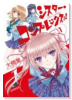 シスター・コンプレックス！！（～2巻）