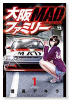 大阪MADファミリー（全13巻）
