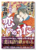 うた恋い。和歌撰 恋いのうた。