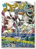 続ハーメルンのバイオリン弾き（～21巻）