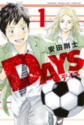 DAYS（全42巻）