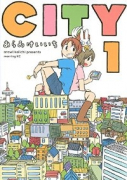 CITY（全13巻）